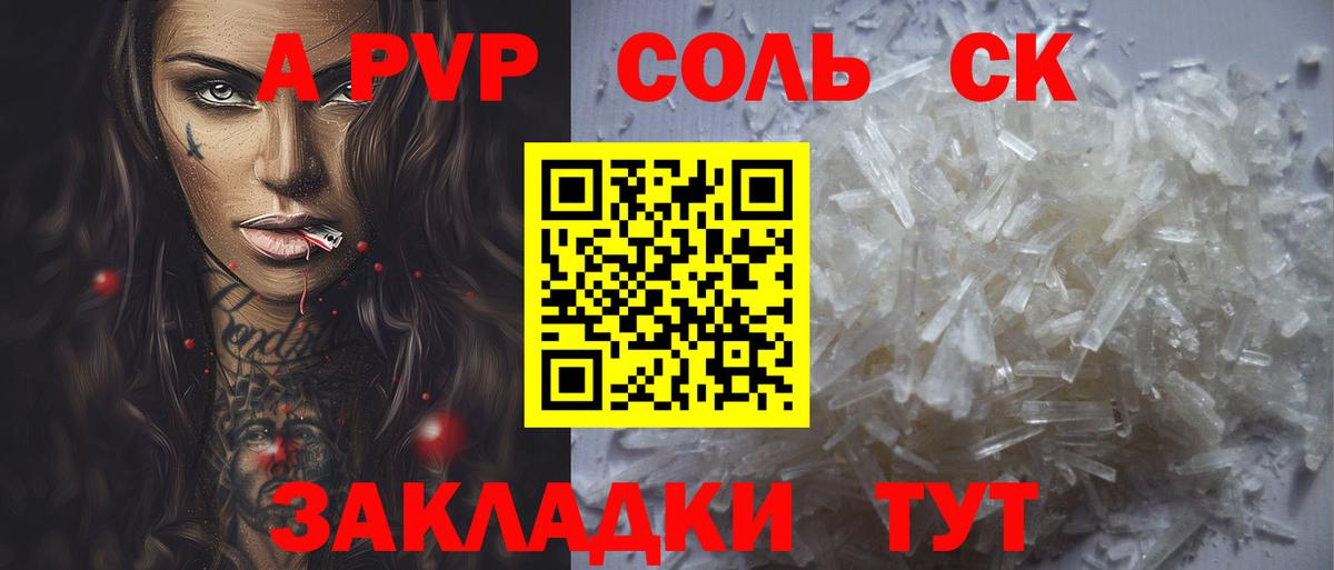 А ПВП СК КРИС Клин