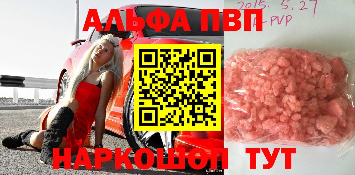 где продают   Вход с VPN  Alfa_PVP крисы CK  Alfa_PVP СК  Клин  A-PVP мука 