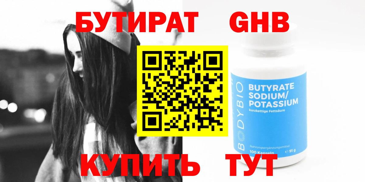 БУТИРАТ оксана Клин