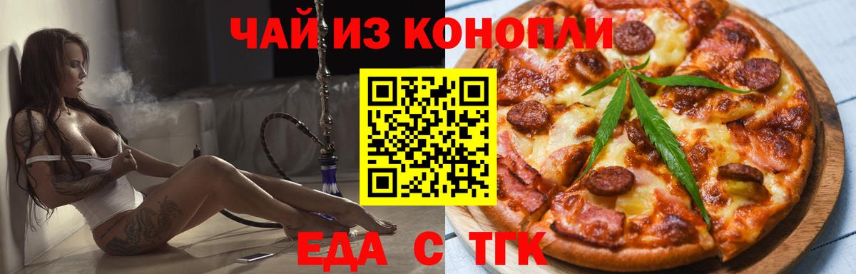 Cannafood конопля  Вход с VPN  Клин 