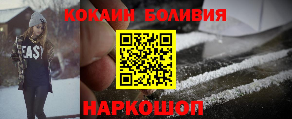 Клин  Cocaine 97%  где купить   Вход с VPN  COCAIN 99%  COCAIN 