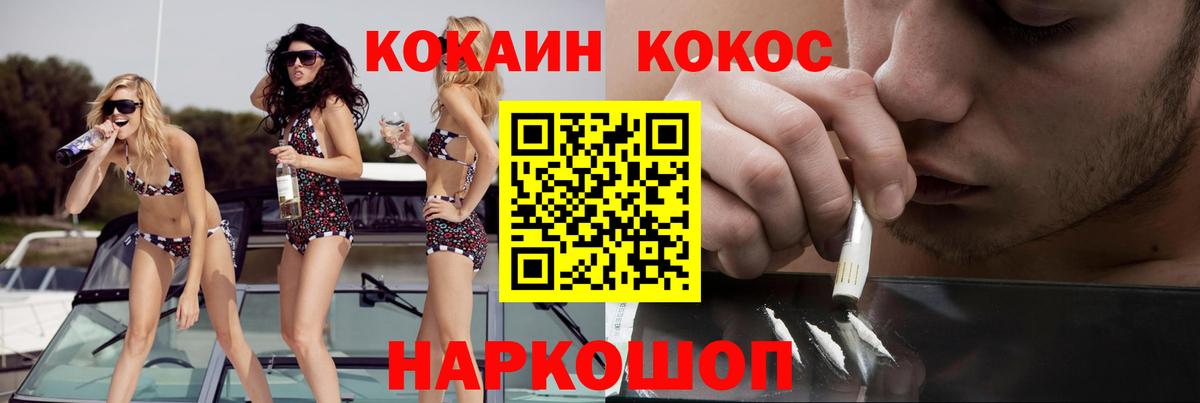Cocaine 98% Клин