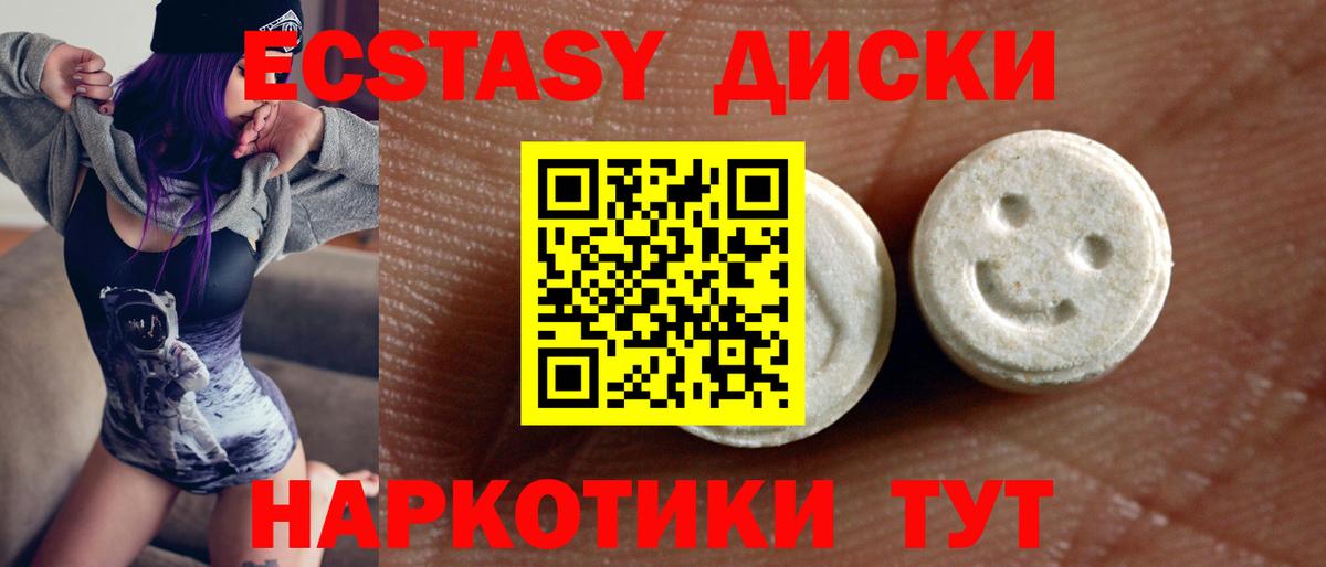 Экстази Punisher  Ecstasy  blacksprut   Вход с VPN  ЭКСТАЗИ VHQ  Клин 