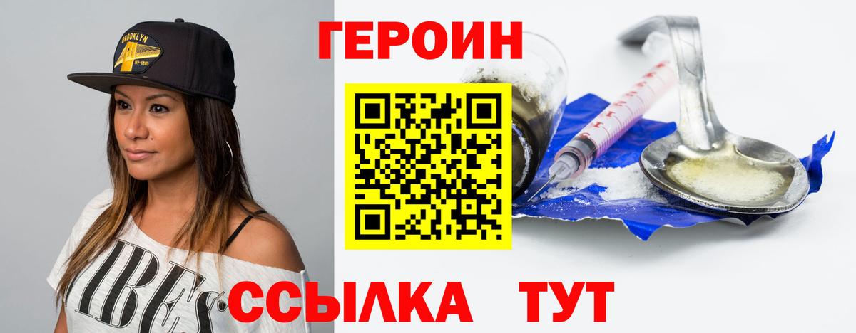 Клин  Героин гречка  Вход с VPN 