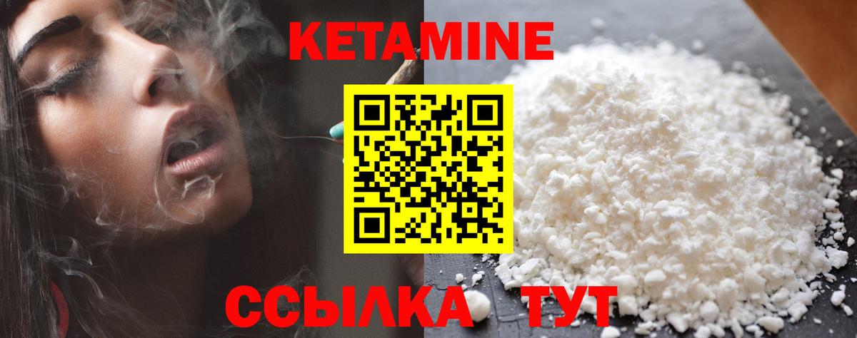 КЕТАМИН VHQ  Вход с VPN  Клин 