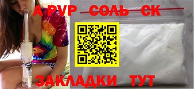 крисы Беслан
