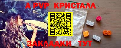 крисы Беслан