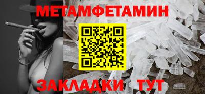 мяу мяу кристалл Железноводск