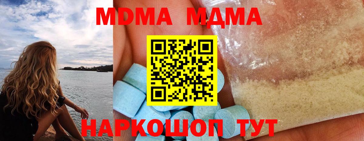 МДМА VHQ  MDMA VHQ  Клин  Вход с VPN 