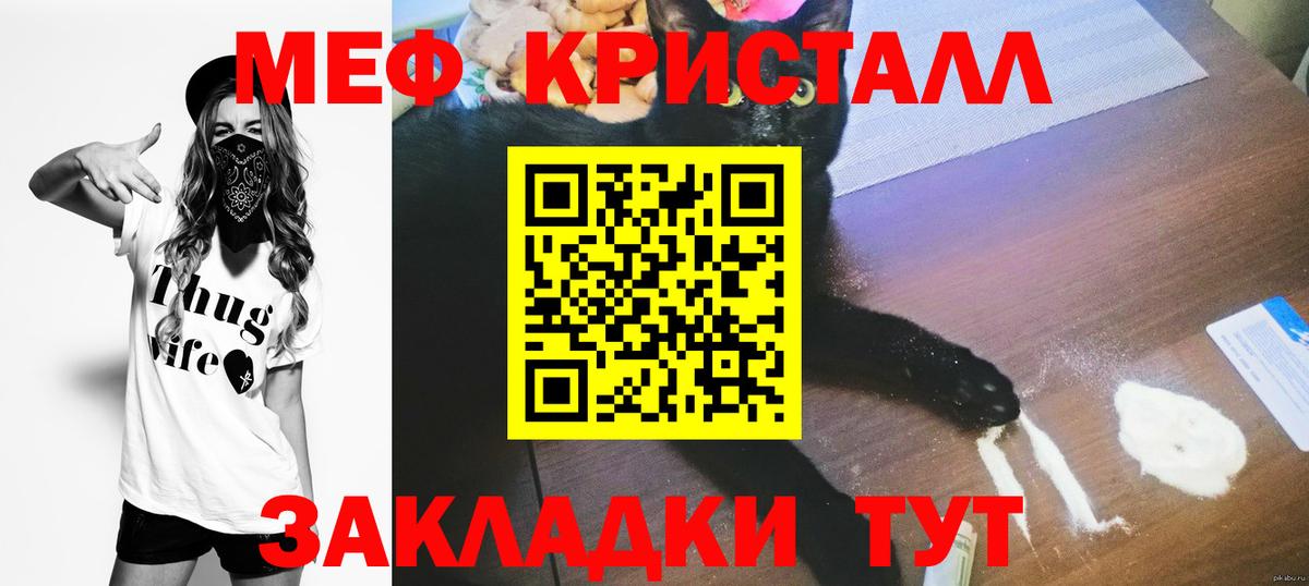 МЯУ-МЯУ VHQ  Вход с VPN  Мефедрон  Клин 