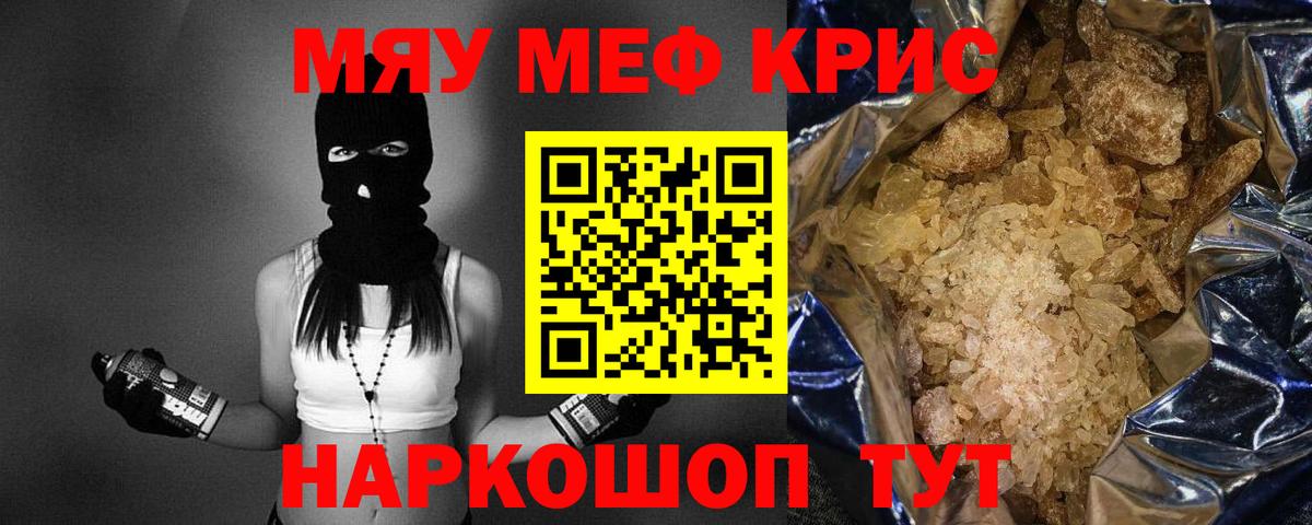 Меф мука Клин