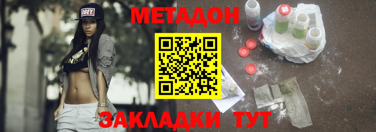 Клин  МЕТАДОН methadone  МЕГА ТОР  Вход с VPN 