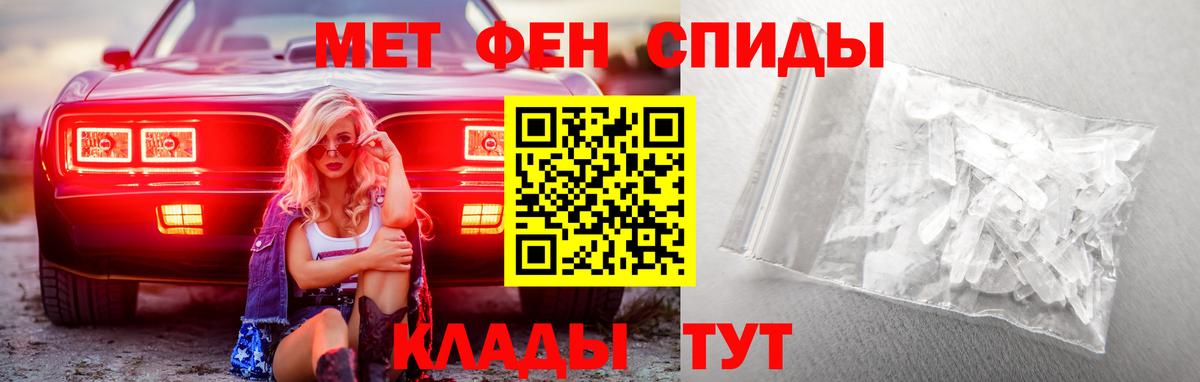 Метамфетамин кристалл Клин